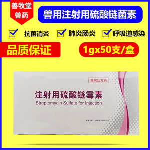 农用硫酸链霉素72图片