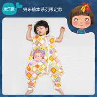 米乐鱼婴儿睡袋春夏季儿童纯棉纱布分腿睡袋宝宝防踢被几米联名款