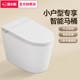 潜水艇Z46智能马桶小户型适用家用一体式无水压限制即热式坐便器