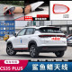 适用于长安CS75/CS55/CS35plus保护外壳鲨鱼鳍装饰车顶改装天线