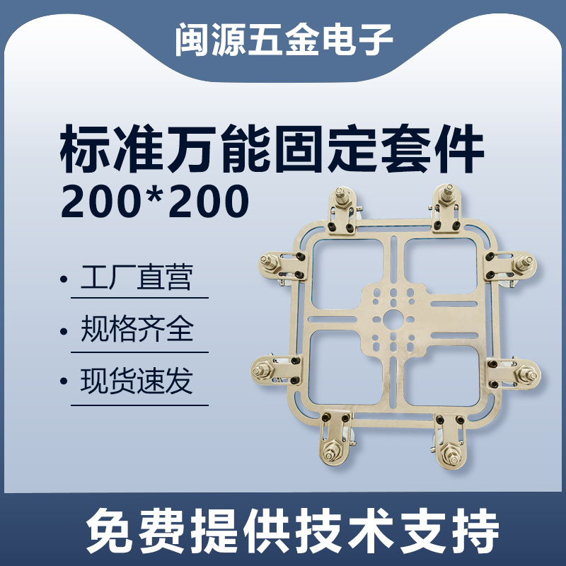 新品万向固定板机器手标准工装气动元件机械手治具配件自动化