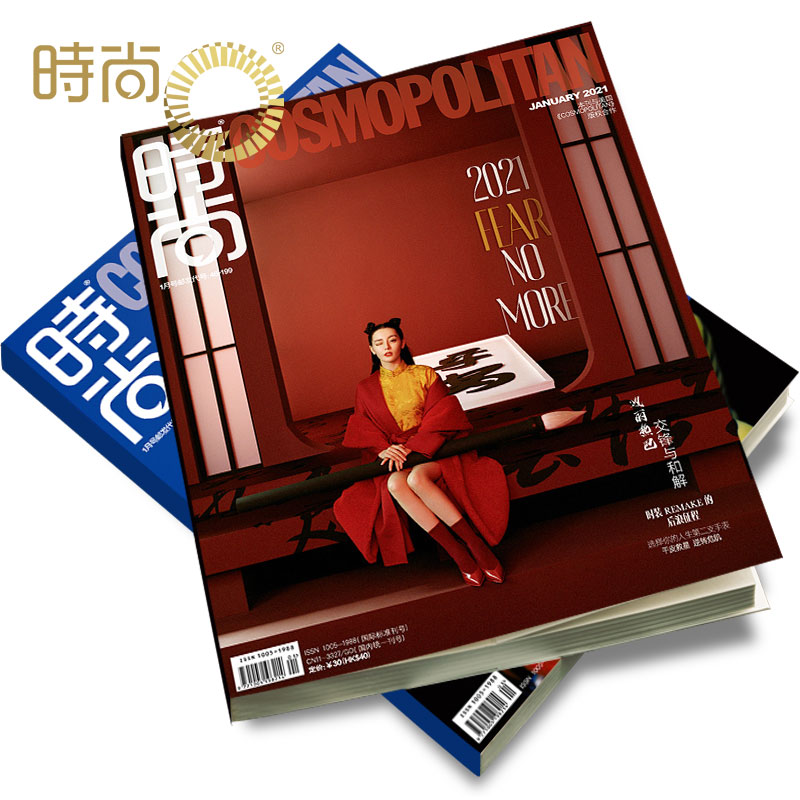 时尚伊人COSMO杂志 2022年3月起订阅 1年共12期 时尚达人服装搭配 美容护肤 美体塑形 时尚娱乐期刊订阅