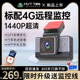 丁威特行车记录仪4G远程手机监控带gps定位车辆2025新款免走线