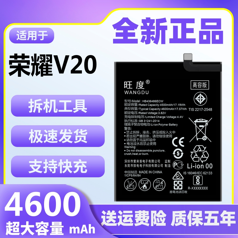 旺度适用于华为荣耀V20电池原装PCT-AL10正品大容量手机内置电板