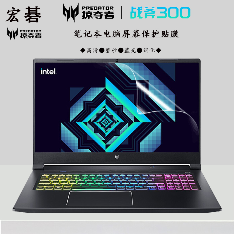宏碁掠夺者游戏本