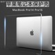 适用于2021款苹果MacBook Pro笔记本保护壳MAC苹果A2442/A2485轻薄防震外壳全套配件全机外包防摔防护壳套垫