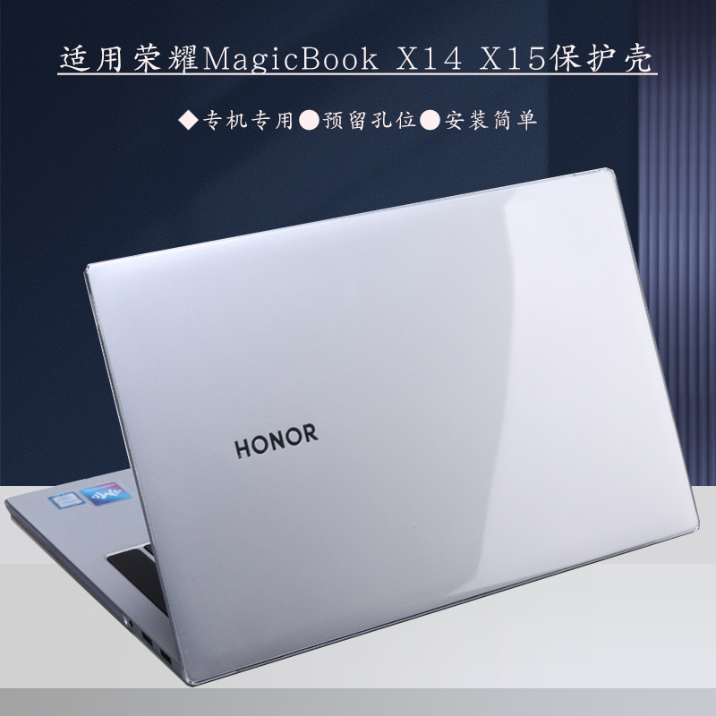 适用于荣耀MagicBook X1