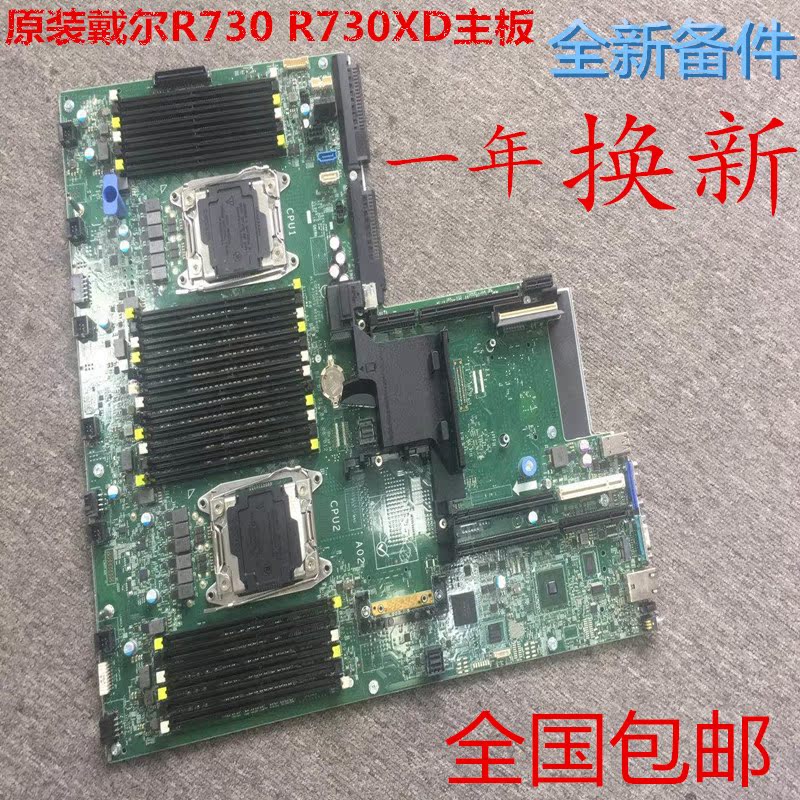 全新原装 DELL R730 R730XD主板 DELL 599V5 WCJNT R53PY 4N3DF|ruв категории компьютерное оборудование/дисплей/Компьютерная периферия, материнская плата - от Buy2taobao.com для оказания профессиональной услуги покупки агента Taobao