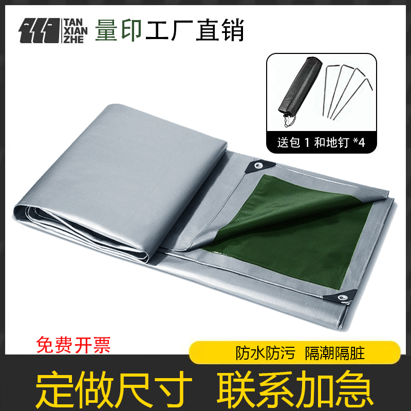 防潮垫户外露营加厚帐篷用睡垫家用打地铺床上用野餐隔潮垫子地垫