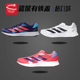 AdidasAdizero RC4专业竞速训练跑鞋GZ0181 GX8152 H01120 GX6660