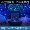 创意网红生日礼物投影灯满天星浪漫旋转发光小礼品玩具投影仪音乐 创意网红生日礼物投影灯满天星浪漫旋转发光小礼品玩具投影仪音乐