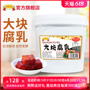 老才臣豆腐乳腐商用大包装10kg红方腐乳火锅调料腐乳酱豆腐大桶装