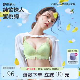 2024新品都市丽人小花心柔软蕾丝文胸小胸显大聚拢内衣收副乳胸罩