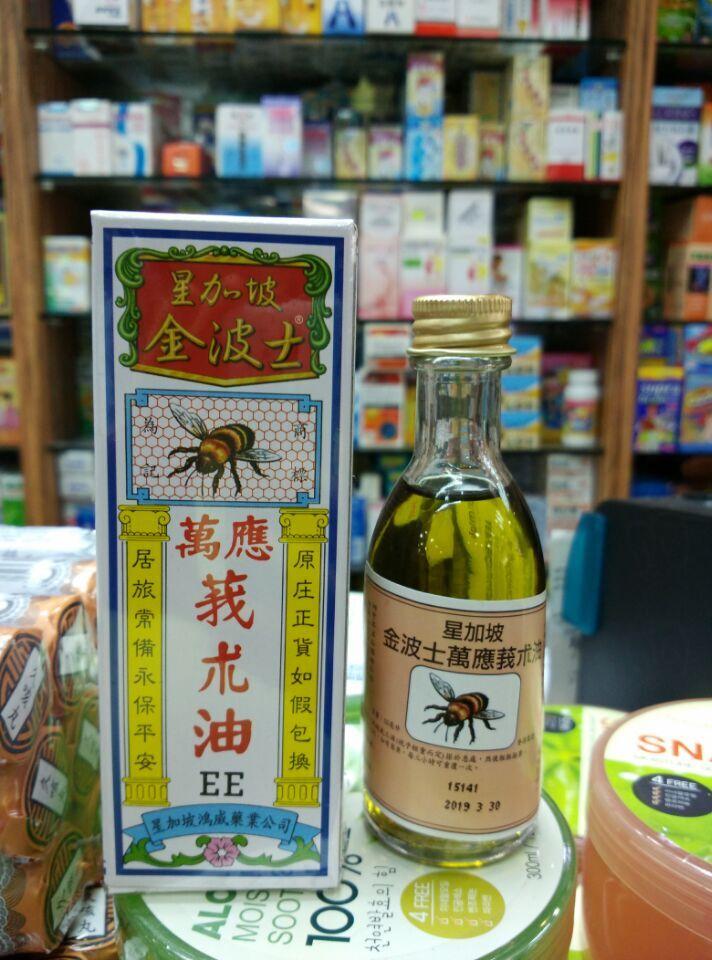 首页 痛风淘宝      香港原装正品药油 新加坡星加坡金波士万应莪术油