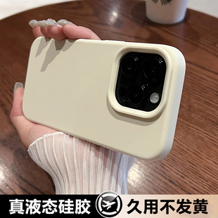 古董白色手机壳液态硅胶适用iPhone15promax苹果14pro纯色简约13高级感情侣女款12/11防摔保护套15plus手感软