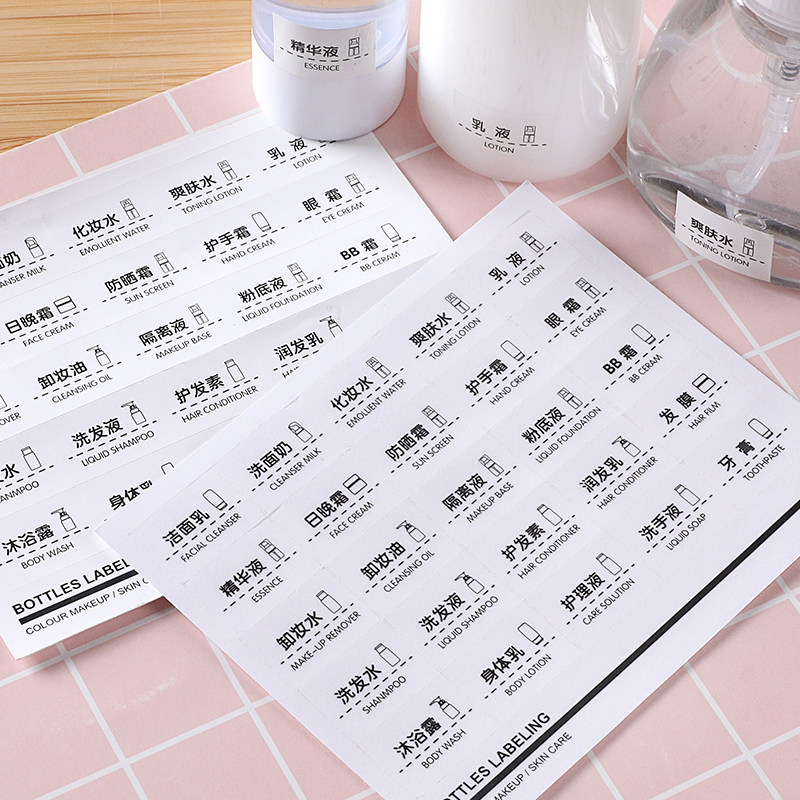 包邮 分装瓶 不干胶贴纸化妆品瓶子标记签透明白色防水护肤品标签标示