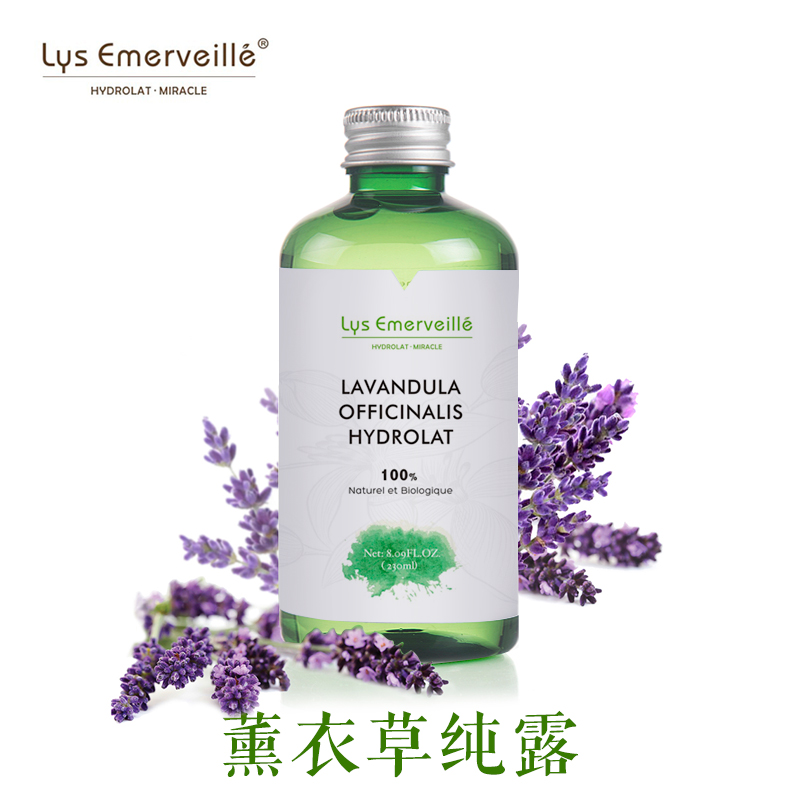 LE艾美丽莎薰衣草纯露 230ml  补水修复痘印收敛毛孔镇静舒缓正品