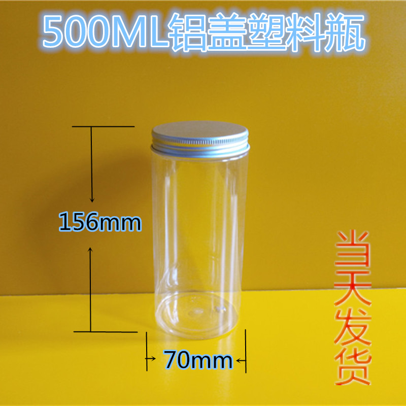 wholesale 500ml Aluminum cap plastic bottles Bait bottle Plastic bottles Wide-mouth bottle transparent PET Cans Boxin the Kitchen/Cooking utensils , Kitchen Gadgets/Kitchen storage , Storage jars/Kitchen storage containers , Canister category - from Buy2taobao.com to provide professional Taobao agent buy service