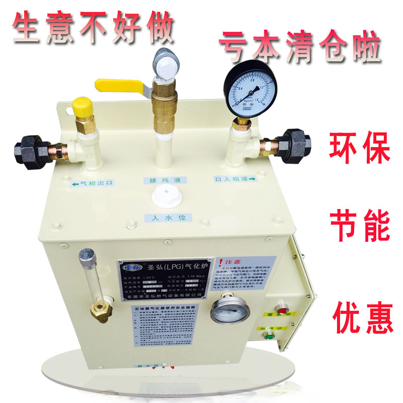 特价包邮30公斤液化气气化炉防爆安全节能lpg厂家直销气化器