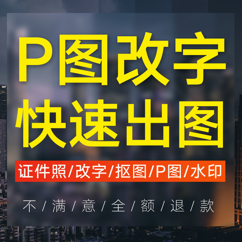 ps替换图片上的文字图片