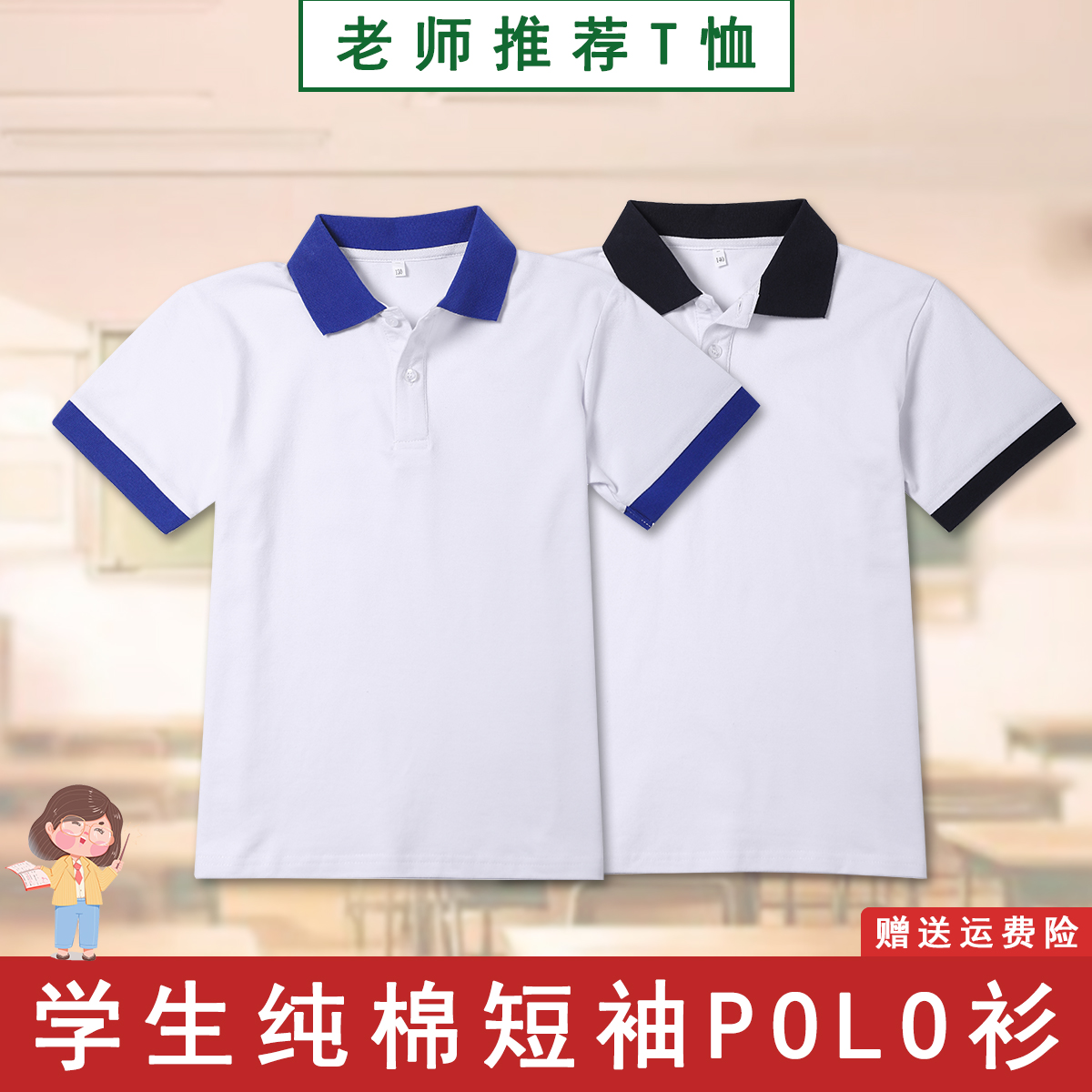 中学生校服短袖T恤夏季男女小学生白