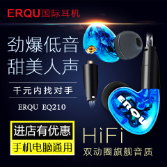 erqu EQ210双动圈铁手机线控耳机塞监听主播发烧hifi入耳电脑通用