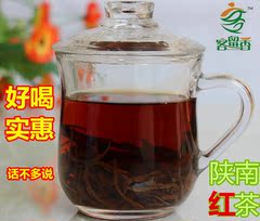 客留香红茶 陕南红茶 汉中红茶 正山小种类红茶250克散装功夫红茶