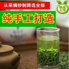 2016年新茶 陕南汉中绿茶 富硒辛茶叶 500克精选 手工午子仙毫