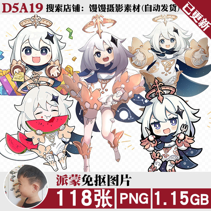 初音未来动漫女孩免扣免抠图片烫画印花贴纸挂件设计素