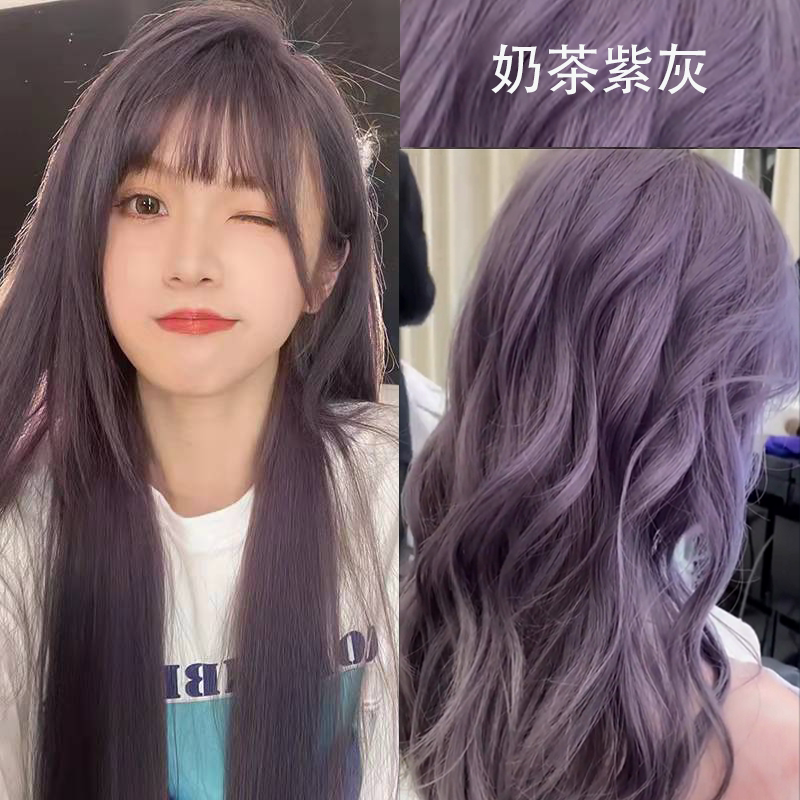 奶茶紫灰染发剂2022流行显白色黑茶灰染发剂纯植物染发膏在家染女