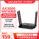 【AX3000全千兆穿墙王】wifi6路由器家用无线千兆网口双频5G高速稳定睿因分布mesh互联网大户型增强企业网关