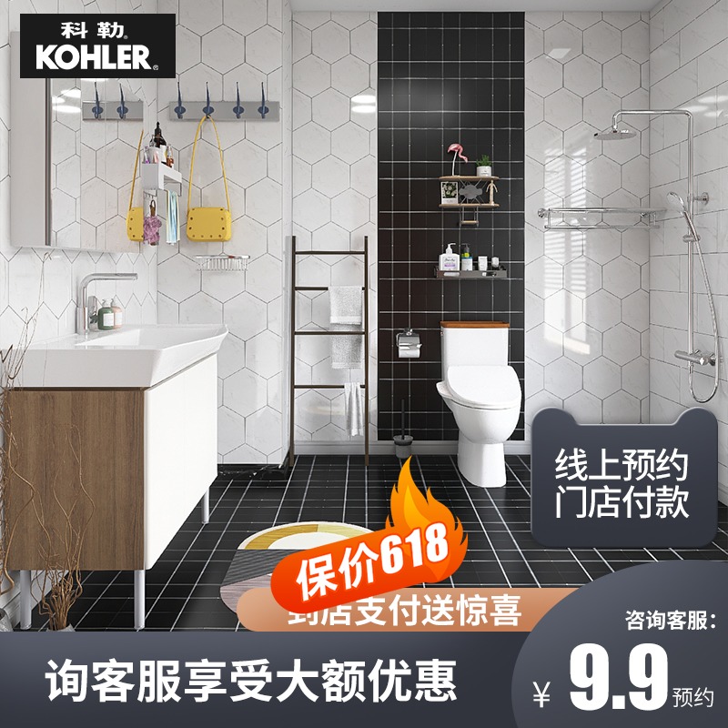 【門店】科勒套餐化繁爲簡設計風格家裝衛浴衛生間套件在類目 基礎建材, O2O專用(天貓專用)中 - 來自Buy2taobao.com提供專業的淘寶代購服務