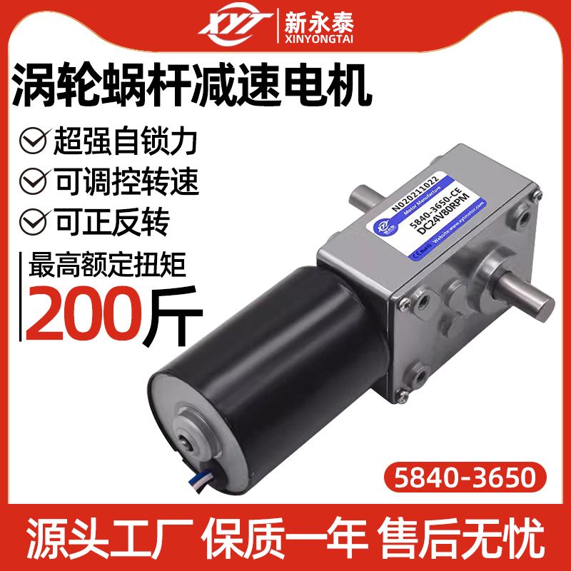 5840-3650微型直流无刷减速电机大扭力低速慢速马达12v24v小电机