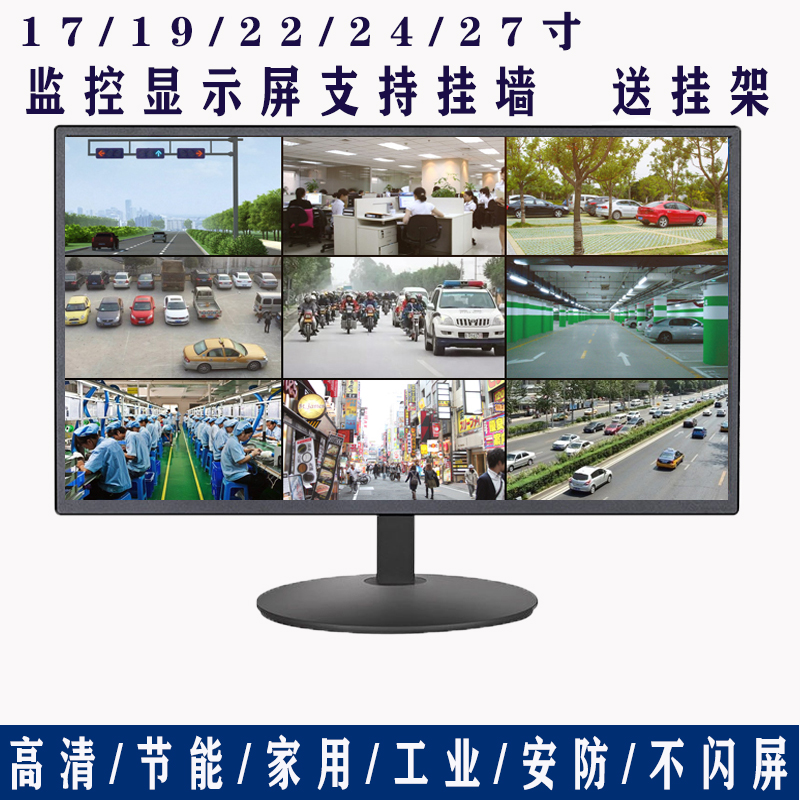 22寸监控显示器液晶19高清24壁挂墙27监视屏幕17安防设备家专用32在类目 电脑硬件/显示器/电脑周边, 显示器中 - 来自Buy2taobao.com提供专业的淘宝代购服务