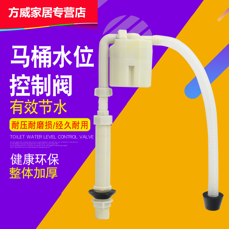 方威 马桶配件进水阀老式水箱抽水马桶水箱座便器配件进水器通用|ruв категории награду материалов, туалетные принадлежности, туалет, унитаза, оборудование - от Buy2taobao.com для оказания профессиональной услуги покупки агента Taobao