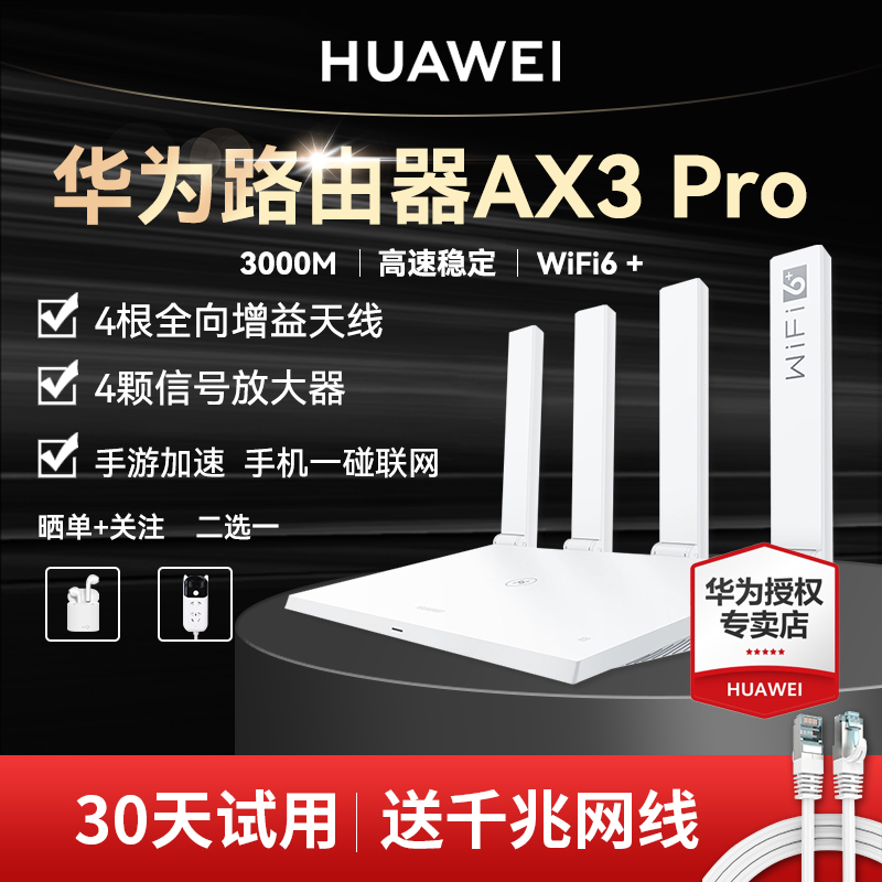 ٷƷΪwifi6·Ax3 Pro߸ٴǽ5G˫Ƶ·ǧ׶˿ڹ3000M·