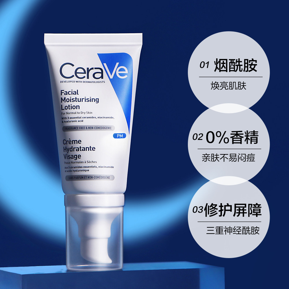 cerave适乐肤发光pm乳美版适肤乐creave面霜官方careve旗舰店小样