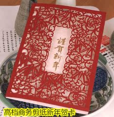 2017年新年贺卡商务元旦卡片鸡年贺岁卡 FJS艺术剪纸新年卡新品