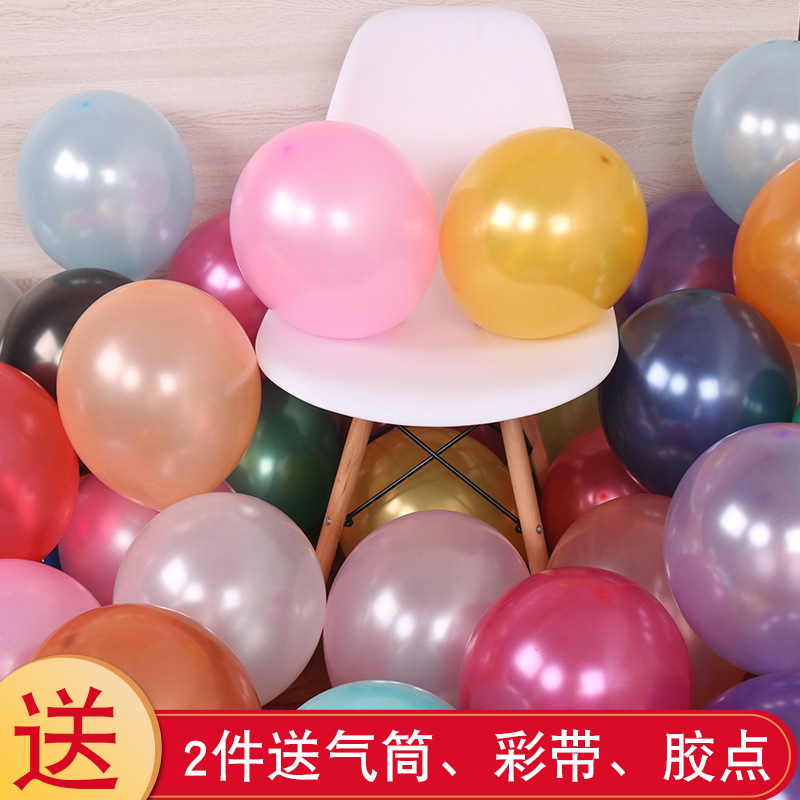 气球 100个装店庆商场开业场景布置彩色汽球儿童卡通生日结婚装饰