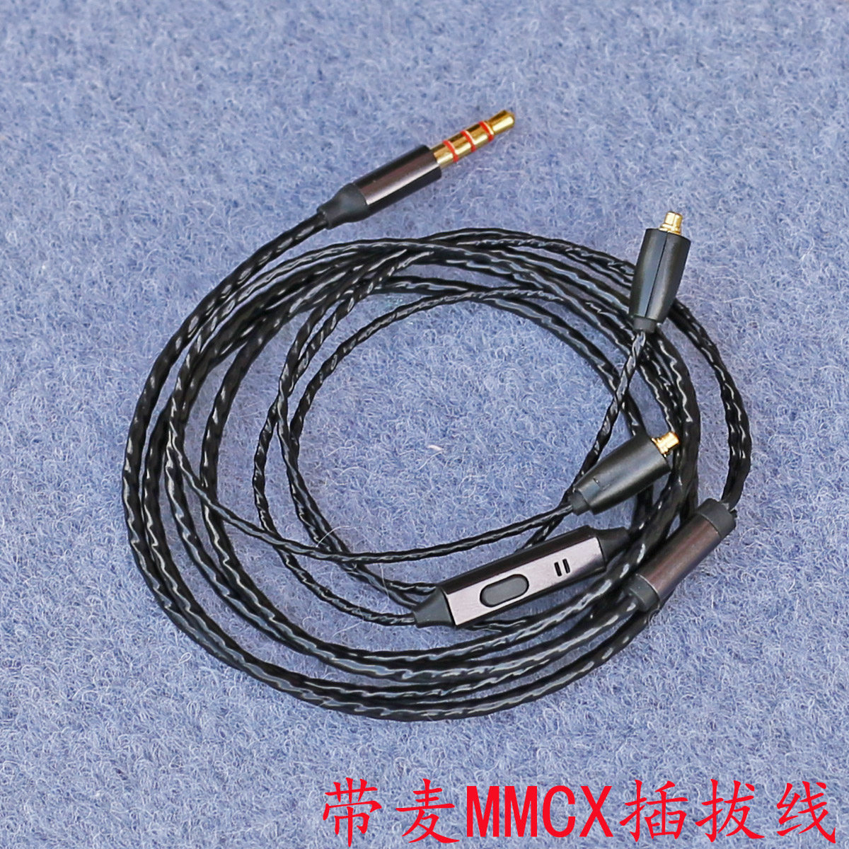 特价线控耳机线材diy带麦线_diy定制耳机线材 mmcx插口膨胀插针 便宜