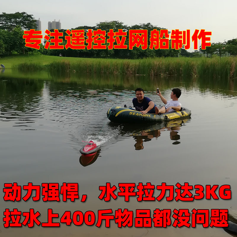 PC70超大遥控拉网船三层粘网捕鱼水耗子双无刷动力沉网浮网脱钩器|ruв категории игрушка/коляска/головоломка/блоки/модель, электрический/пульт дистанционного управления/инерции/заводная игрушка, электрический/телеуправляемый корабль класса - от Buy2taobao.com для оказания профессиональной услуги покупки агента Taobao