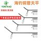 永苗正品小型铜管天平大中小号海钓天平分钩器分叉器垂钓用品