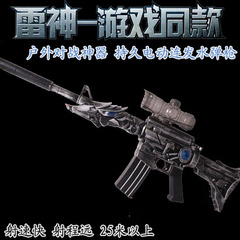 雷神M4A1电动连发水弹枪狙击枪可发射水晶软弹枪男孩儿童玩具枪