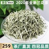 珍尖2020年新茶蒙顶山兰香雪芽纯手工碧池兰花茶兰妃茶叶250g包邮 珍尖2020年新茶蒙顶山兰香雪芽纯手工碧池兰花茶兰妃茶叶250g包邮