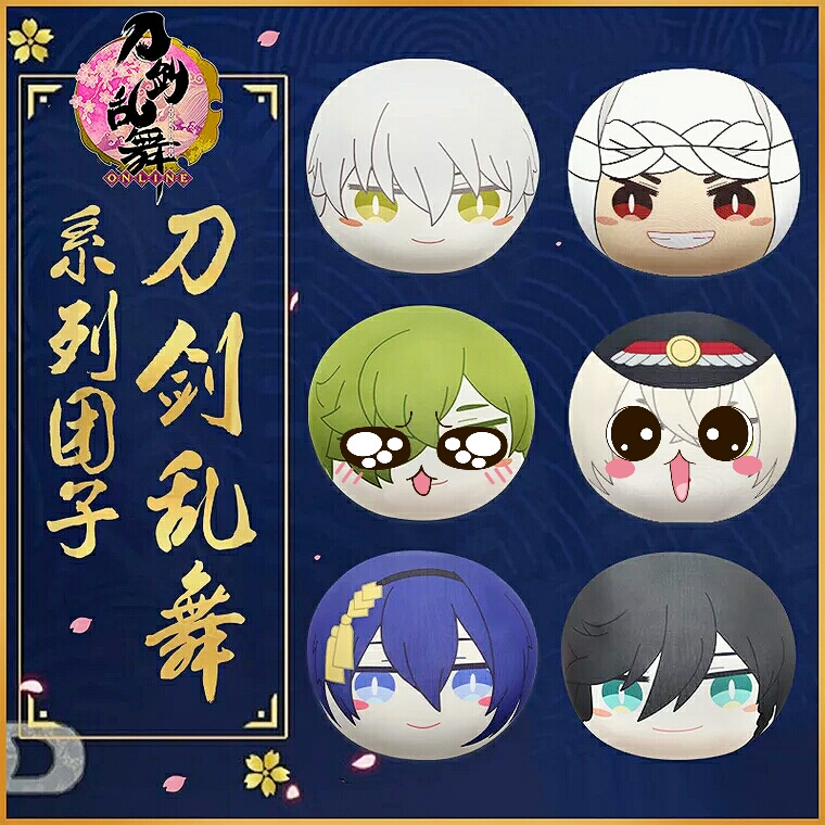 特价刀剑乱舞 趴趴_刀剑乱舞三日月鹤丸加州清光博多趴趴抱枕团子和泉