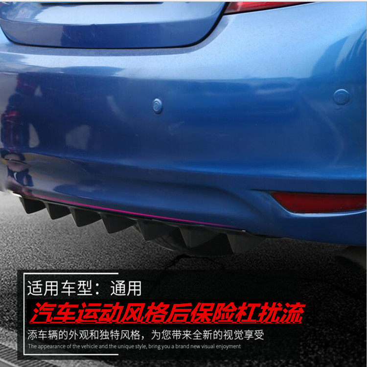汽车改装后保险杠小包围底盘装饰扰流板加装通用导流板运动款后唇