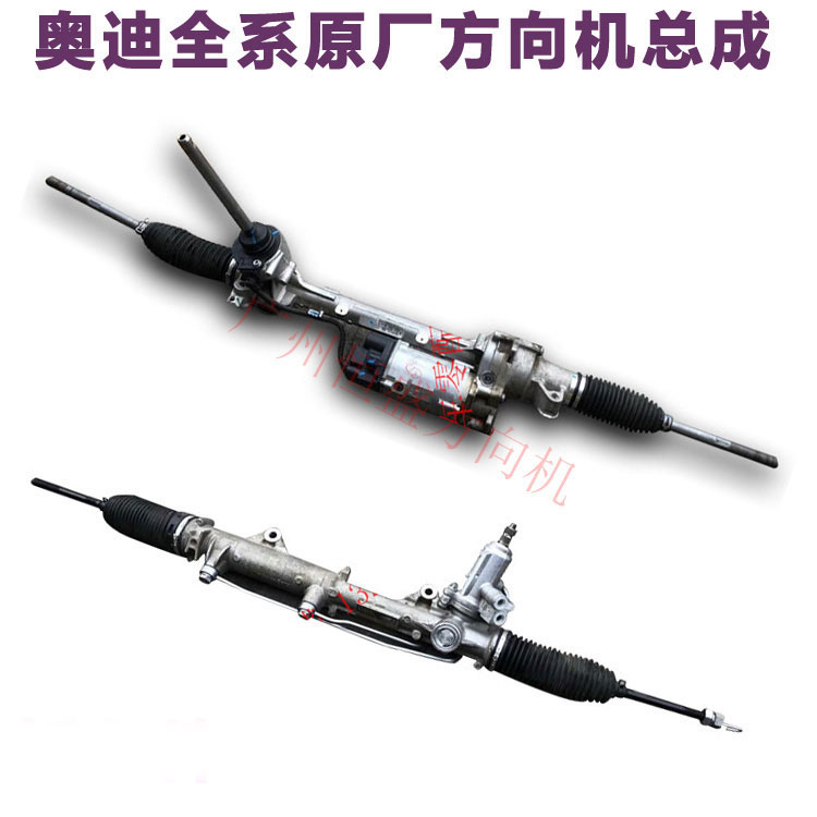 奥迪Q5L原厂方向机总成Q2L电子转向机Q3转向器Q4方向机助力电机|msdalam kategori kereta/artikel/Fitting/Refit, bahagian-bahagian auto, sistem stereng, pemasangan stereng - dari Buy2taobao.com untuk memberikan perkhidmatan ejen Taobao profesional membeli