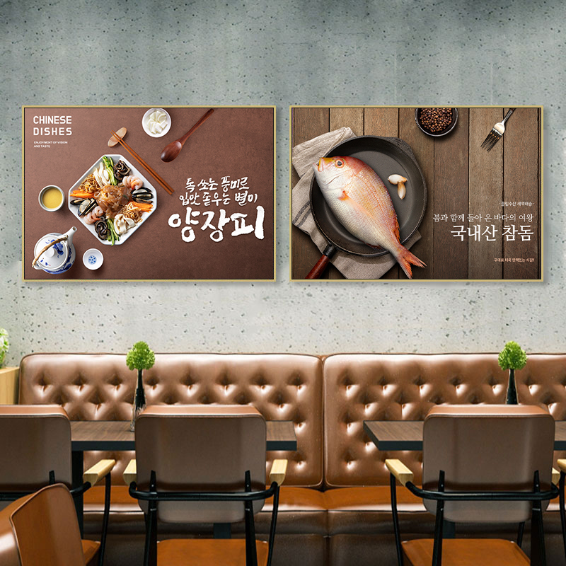 装修商用韩国餐厅壁画挂画料理美食年糕炸鸡海报寿司店泡菜韩式装