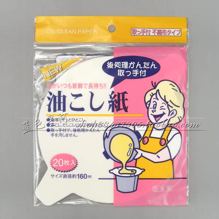 日本进口 厨房滤油纸 过滤油汤纸 滤茶器过滤纸 滤渣纸20片在类目 厨房/烹饪用具, 厨用小工具/厨房储物, 其它中 - 来自Buy2taobao.com提供专业的淘宝代购服务
