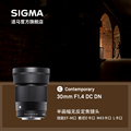 Sigma 30mm f1.4 half frame micro single shot Sony e Canon m-bayonet vlog fixed focus portrait